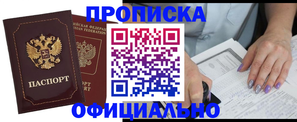 прописка ребенка в Камбарке