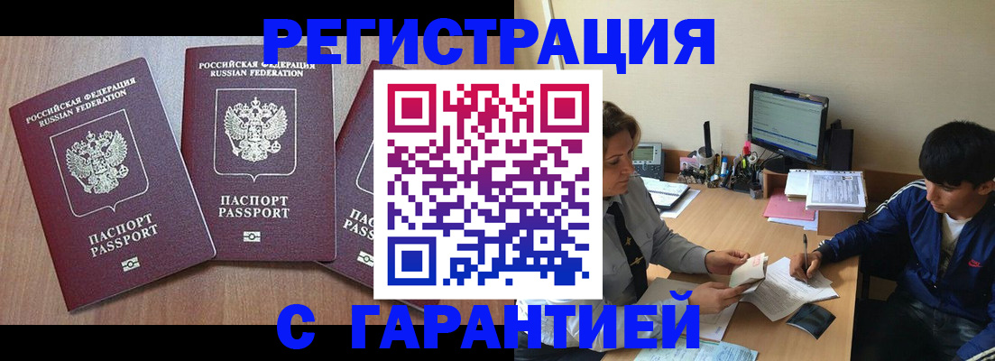 временная регистрация гарантия в Камбарке