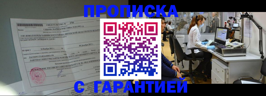 миграционный учет в Камбарке